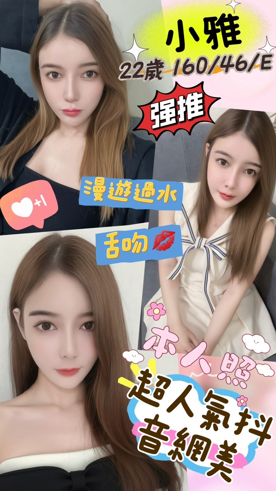 台東 夢糖 23 34E 幼教老師